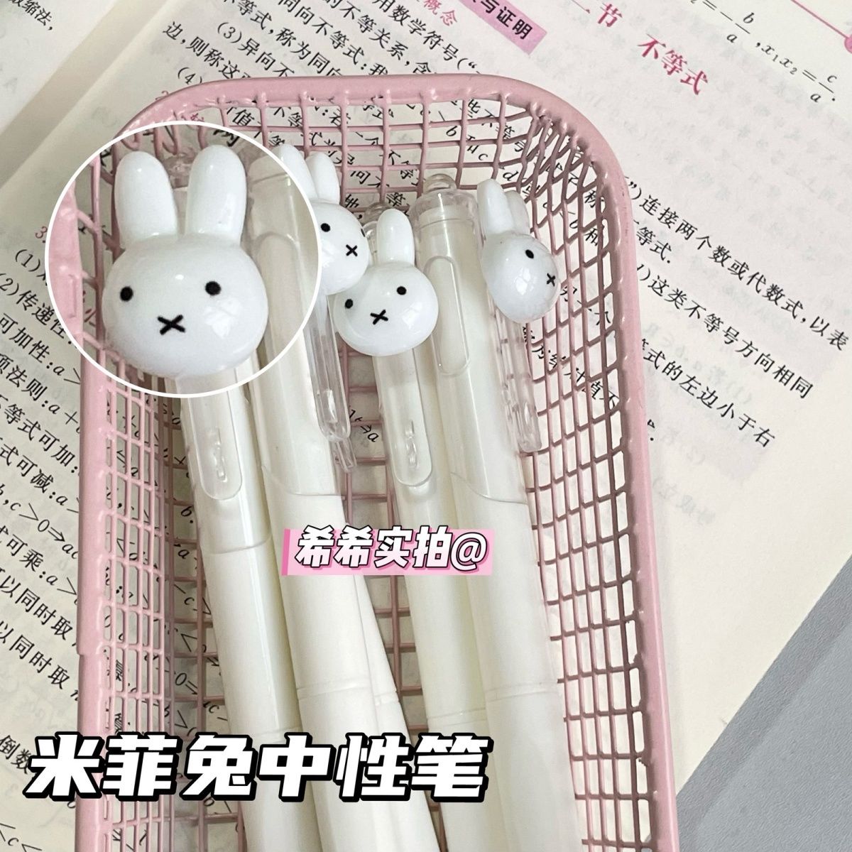 Miffy Einziehbarer Gel-Kugelsc – Stationery Supplier Bewertung und Preis